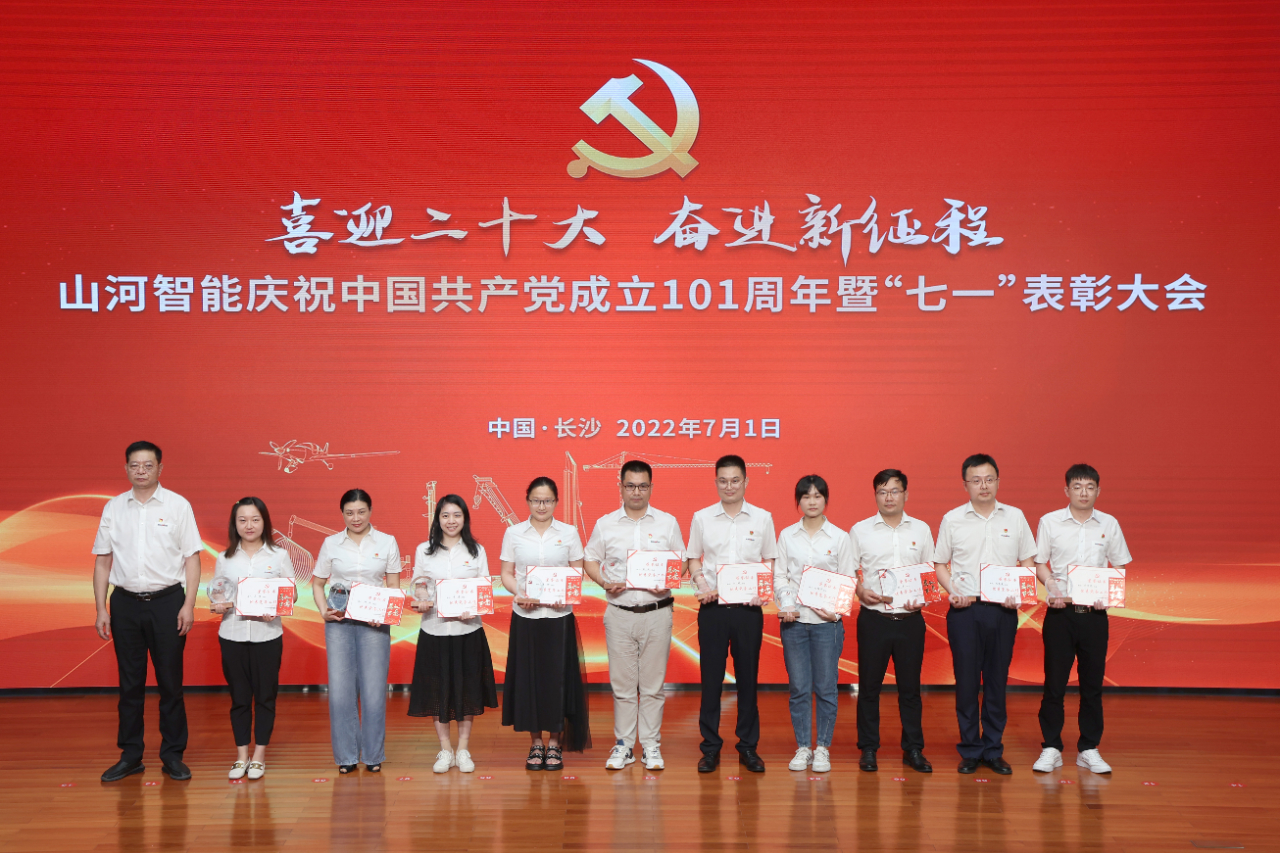 9888拉斯维加斯官网智能庆祝中国共产党成立101周年暨“七一”表彰大会隆重举行