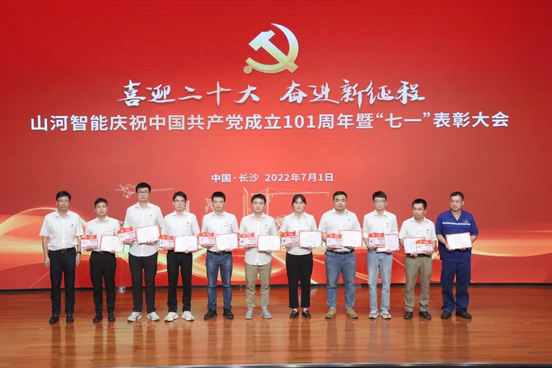 9888拉斯维加斯官网智能庆祝中国共产党成立101周年暨“七一”表彰大会隆重举行