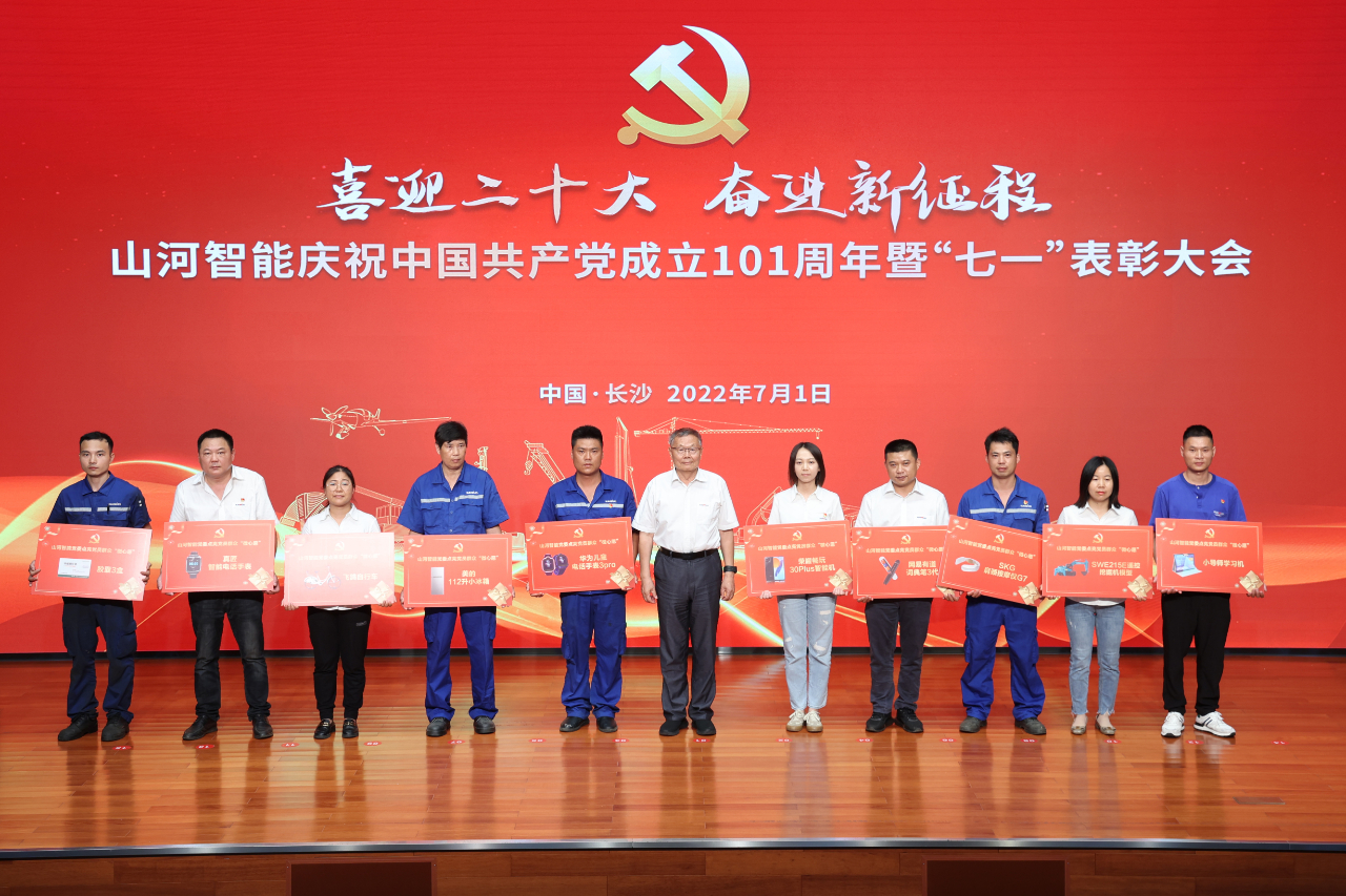9888拉斯维加斯官网智能庆祝中国共产党成立101周年暨“七一”表彰大会隆重举行