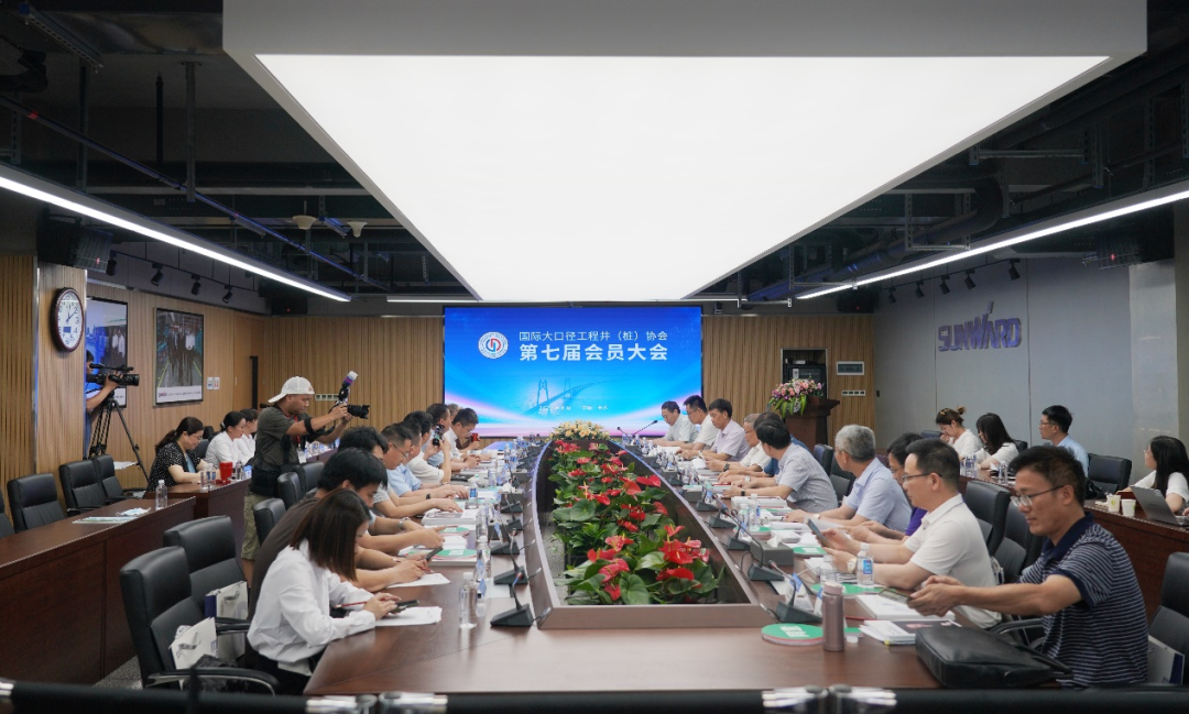 20220704100654_29822 国际大口径工程井(桩)协会第七届会员大会在9888拉斯维加斯官网智能召开