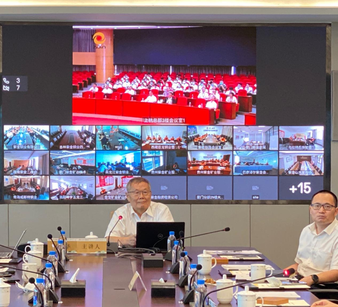 20220722080820_76655 理想成就未来!何清华受邀赴世界500强企业紫金矿业集团作专题讲座