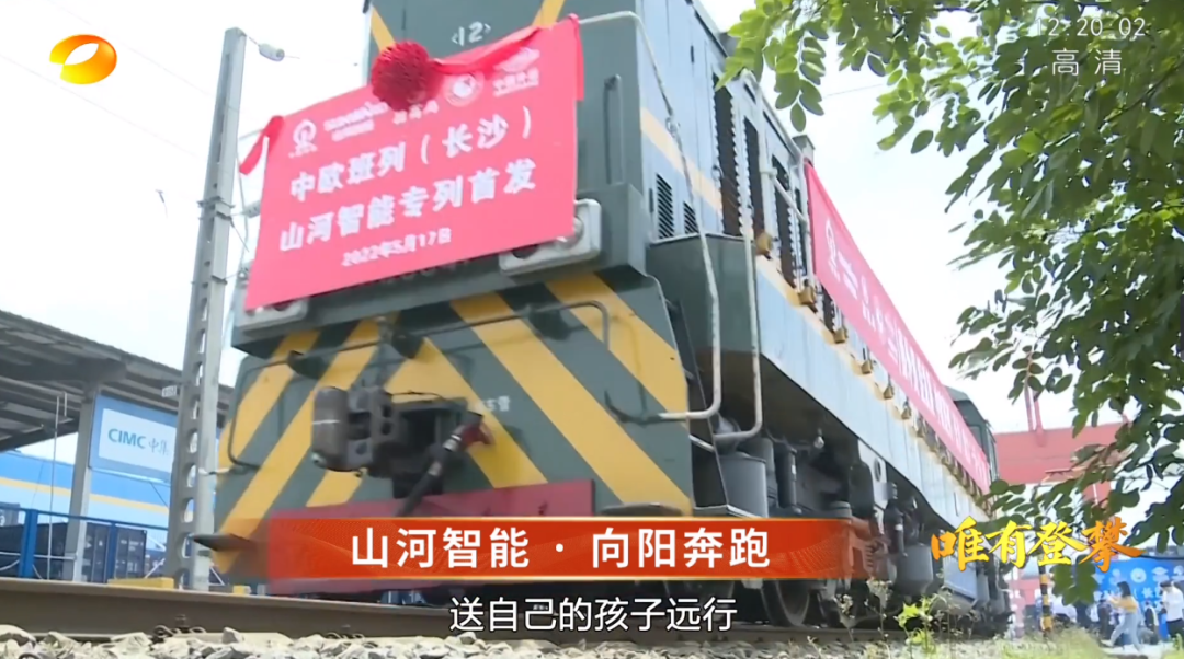 20220803094116_61075 湖南卫视新闻大片《唯有攀登》——9888拉斯维加斯官网智能:向太阳奔跑