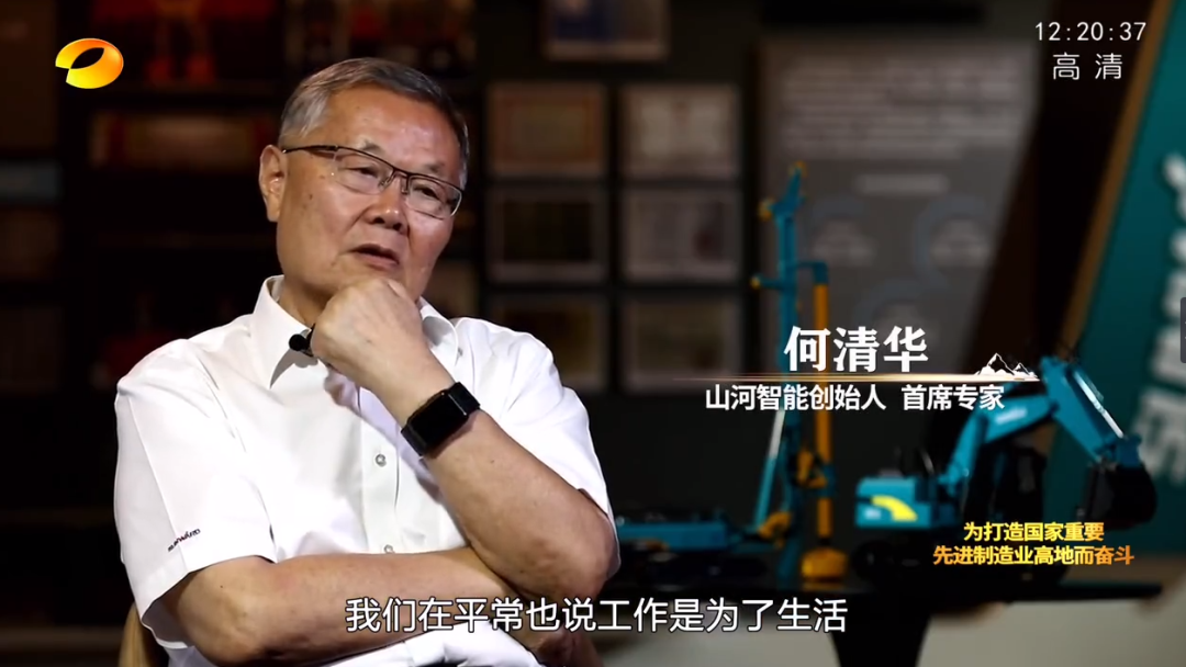 20220803094826_40792 湖南卫视新闻大片《唯有攀登》——9888拉斯维加斯官网智能:向太阳奔跑