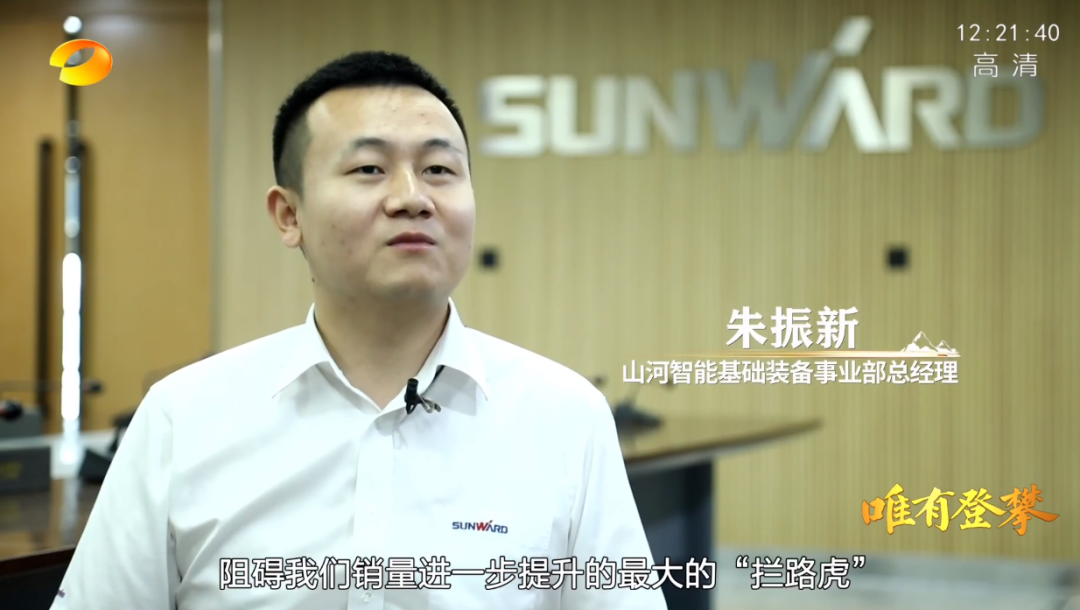 20220803094922_21580 湖南卫视新闻大片《唯有攀登》——9888拉斯维加斯官网智能:向太阳奔跑