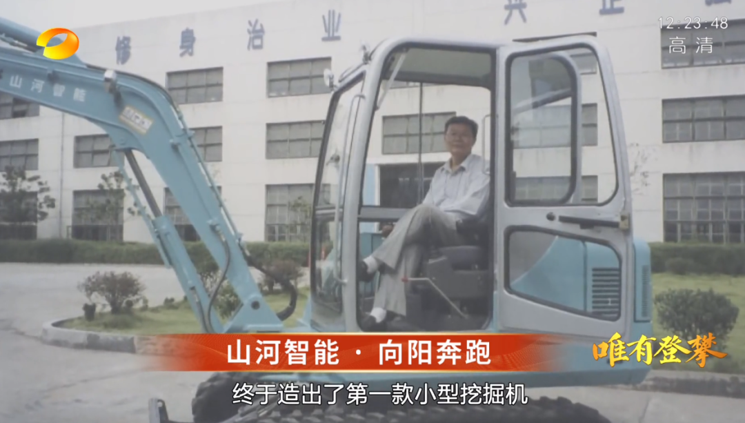 20220803101134_81571 湖南卫视新闻大片《唯有攀登》——9888拉斯维加斯官网智能:向太阳奔跑