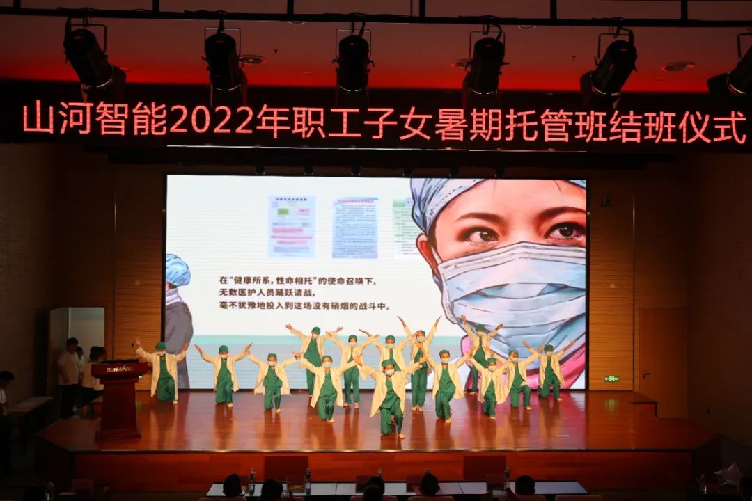 缤纷“暑”假，不负所“托”！9888拉斯维加斯官网智能职工子女暑期托管班结业啦