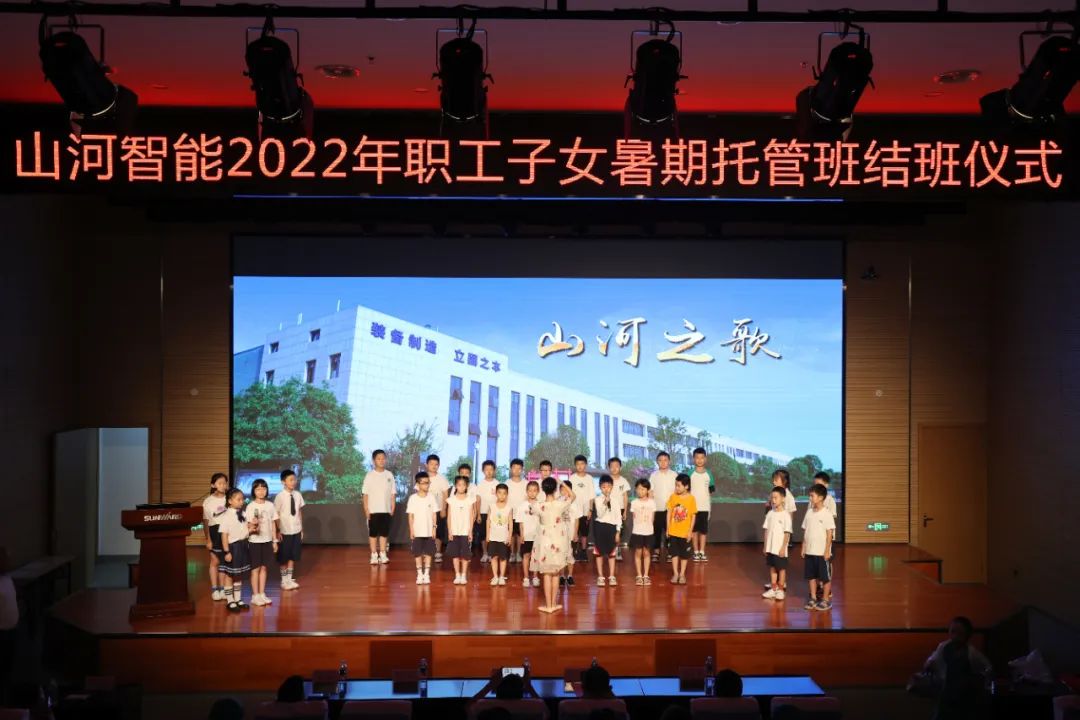 缤纷“暑”假，不负所“托”！9888拉斯维加斯官网智能职工子女暑期托管班结业啦