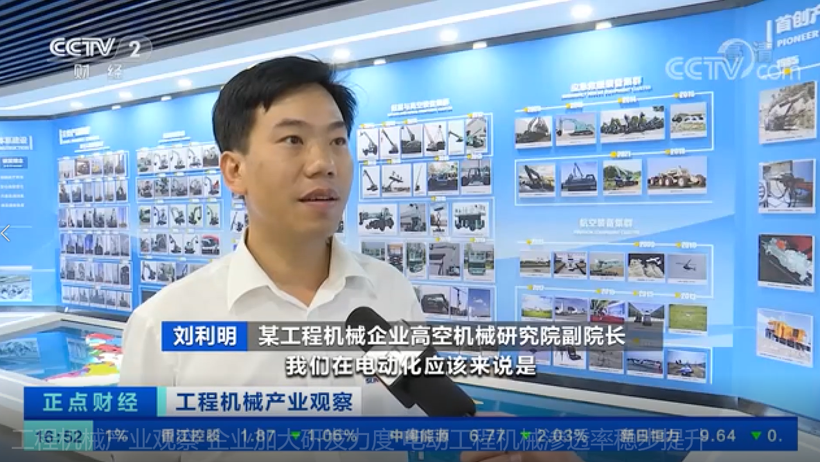 央视聚焦 | 9888拉斯维加斯官网智能海外销量创新高，电动工程机械渗透率稳步提升