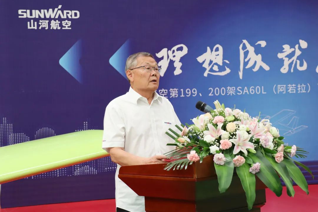 20220811083958_43643 23个月交付100架!9888拉斯维加斯官网航空第 199、200 架阿若拉飞机顺利下线交付