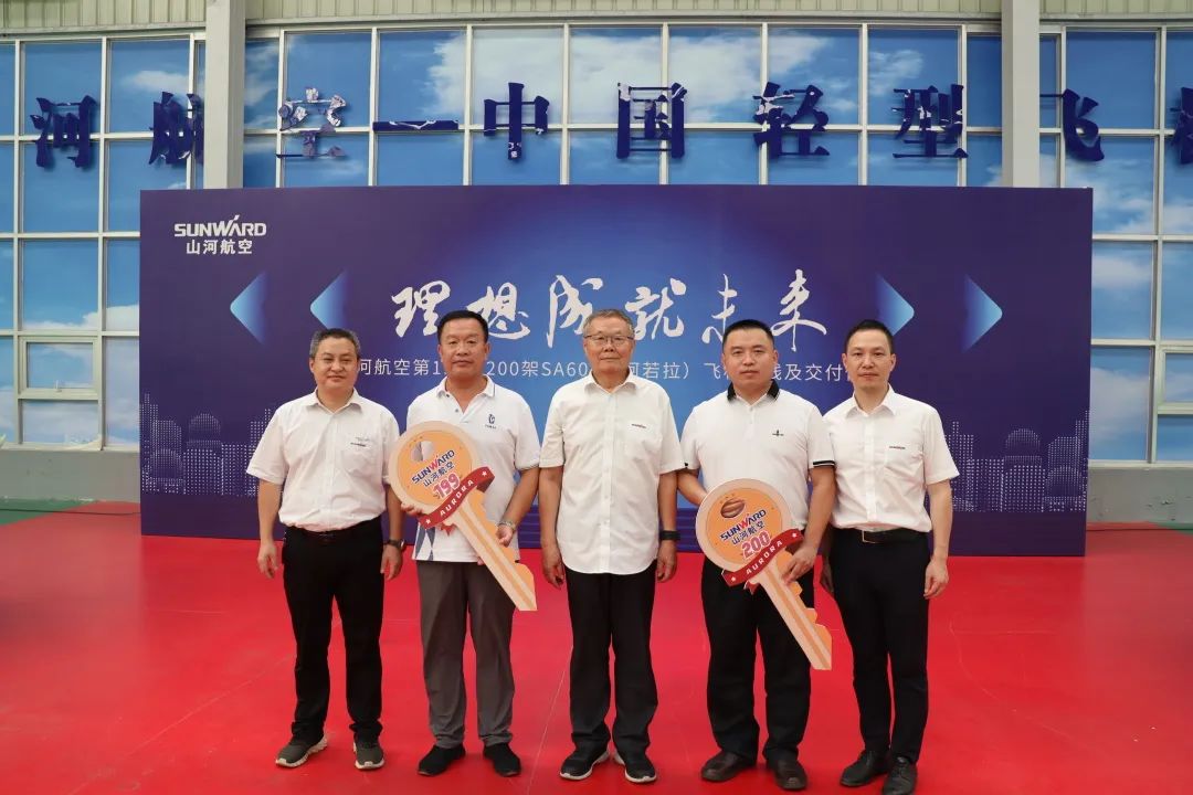 20220811084049_29614 23个月交付100架!9888拉斯维加斯官网航空第 199、200 架阿若拉飞机顺利下线交付