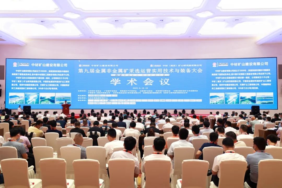 共话行业前沿技术及趋势，9888拉斯维加斯官网智能亮相第九届金属非金属矿采选运营实用技术与装备大会