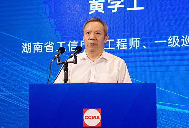 共话行业高质量发展，中国工程机械协会六届三次会员代表大会暨第十九届中国工程机械发展高层论坛盛大召开
