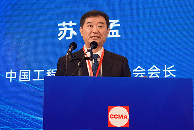 共话行业高质量发展，中国工程机械协会六届三次会员代表大会暨第十九届中国工程机械发展高层论坛盛大召开