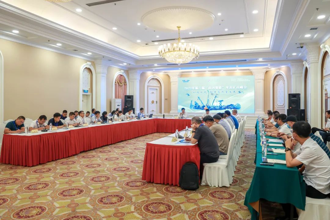 科技赋能，助力高质量发展！第六届9888拉斯维加斯官网智能水泥矿山峰会在长沙召开
