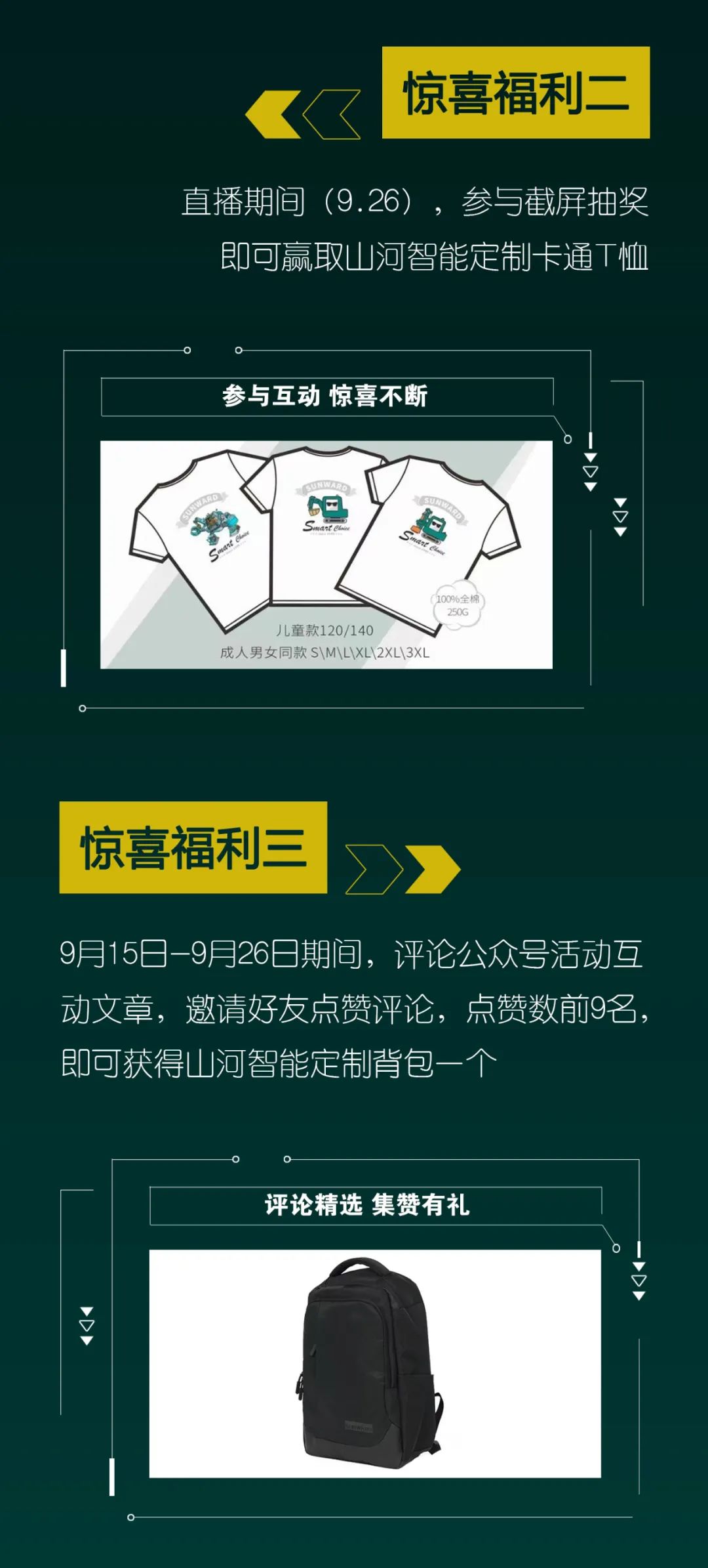 直播互动，9大福利！9888拉斯维加斯官网智能超值欢乐购与你相约9.26