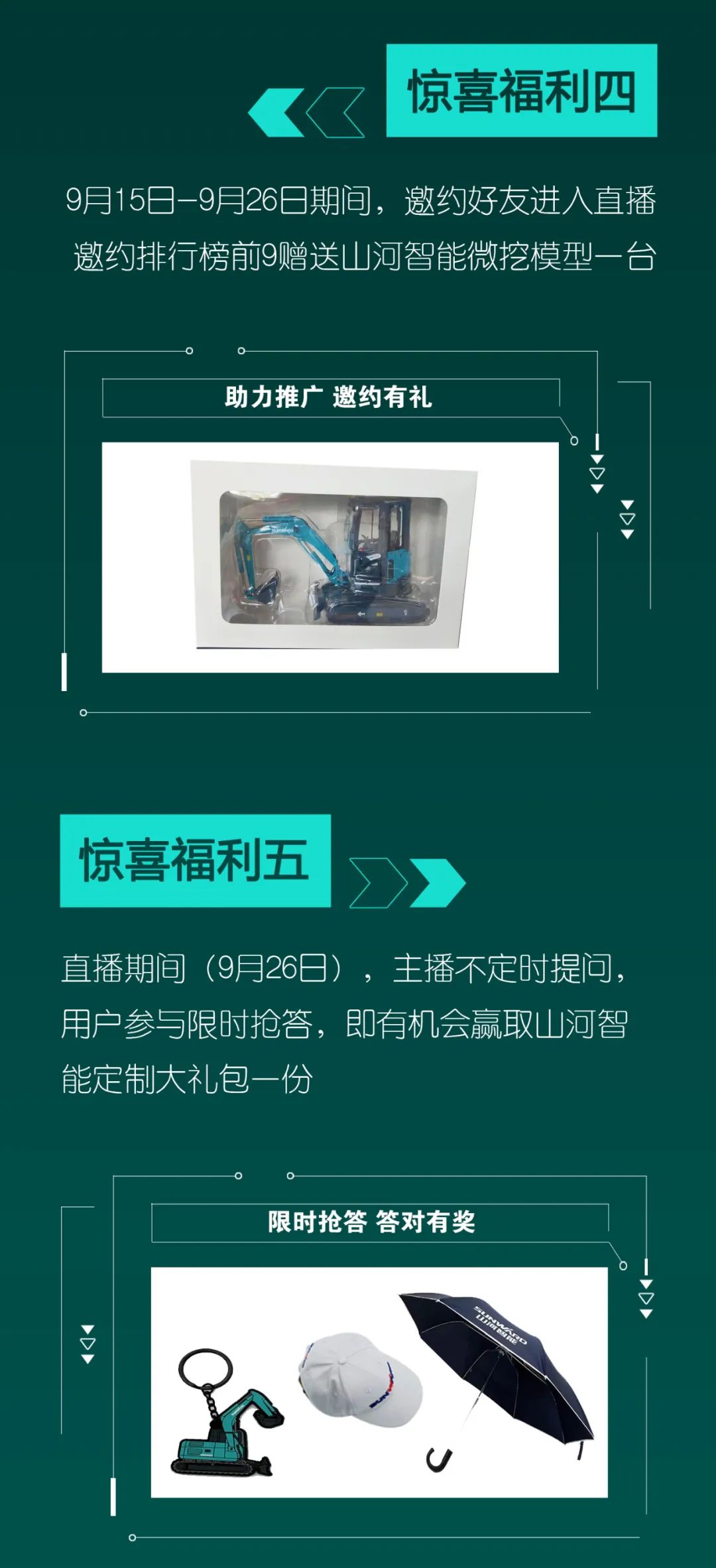 直播互动，9大福利！9888拉斯维加斯官网智能超值欢乐购与你相约9.26