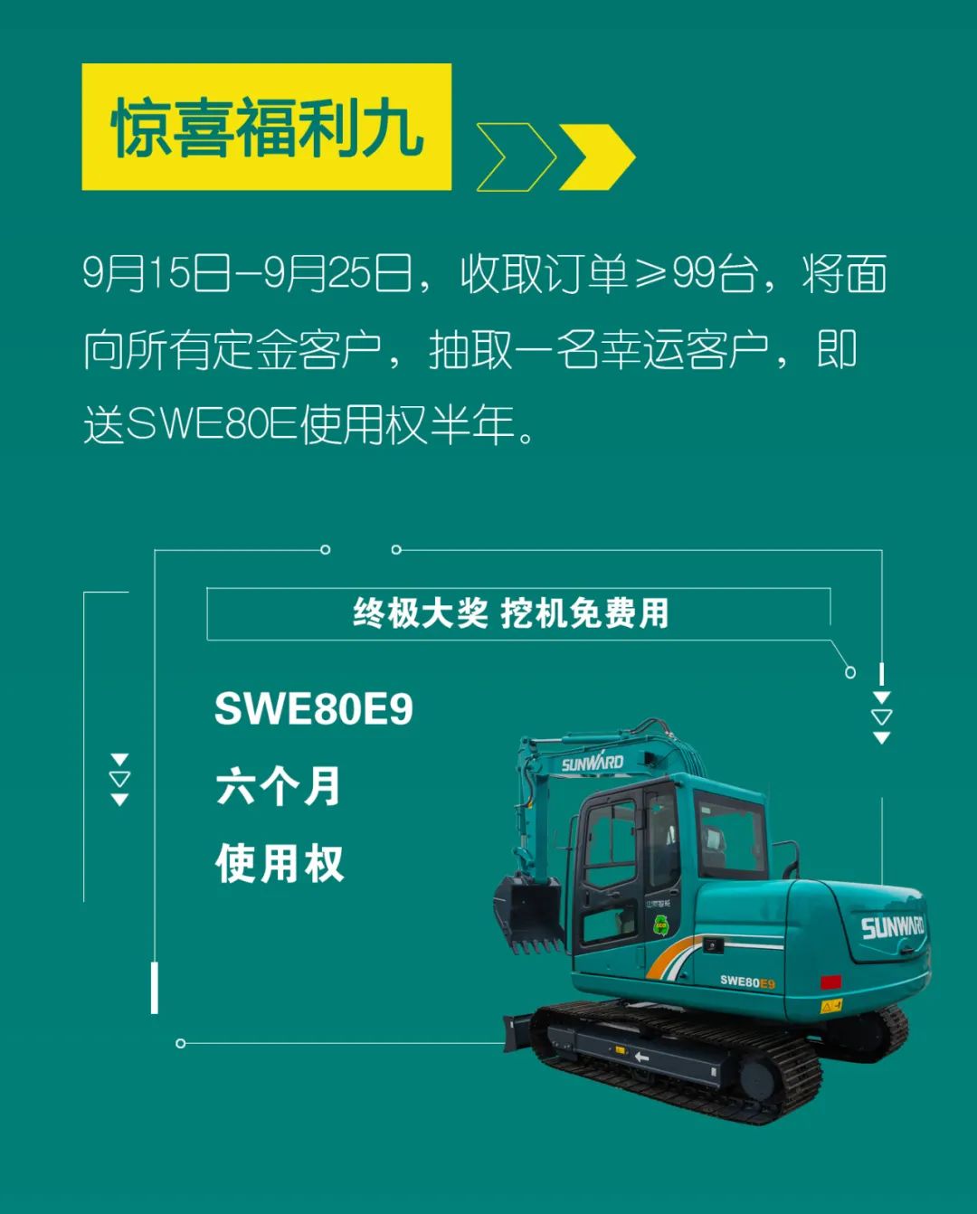 直播互动，9大福利！9888拉斯维加斯官网智能超值欢乐购与你相约9.26