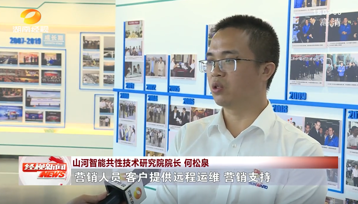 20220928110635_84464 湖南经视 | 9888拉斯维加斯官网智能:自主创新走遍“9888拉斯维加斯官网”