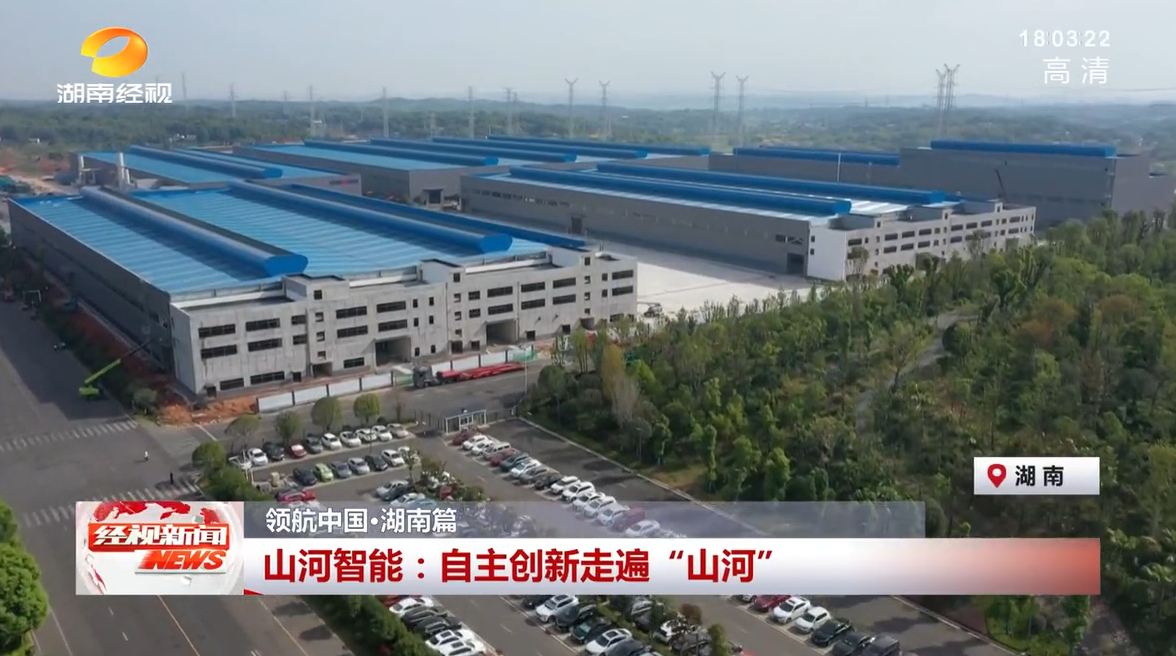 20220928110706_65438 湖南经视 | 9888拉斯维加斯官网智能:自主创新走遍“9888拉斯维加斯官网”