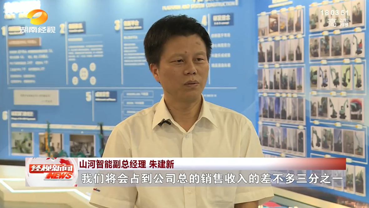 20220928110750_58631 湖南经视 | 9888拉斯维加斯官网智能:自主创新走遍“9888拉斯维加斯官网”
