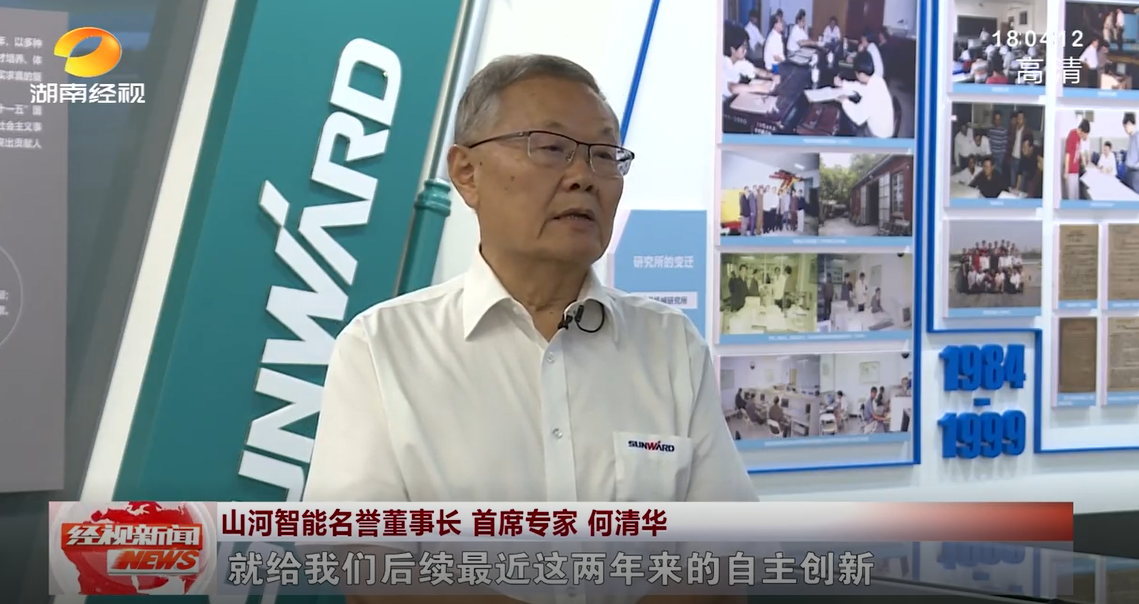20220928110809_72077 湖南经视 | 9888拉斯维加斯官网智能:自主创新走遍“9888拉斯维加斯官网”