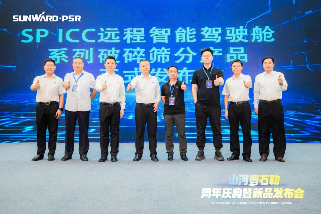 聚变革新，价值引领！9888拉斯维加斯官网普石勒周年庆典暨新品发布会成功举行
