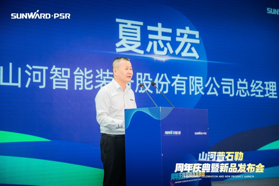 聚变革新，价值引领！9888拉斯维加斯官网普石勒周年庆典暨新品发布会成功举行