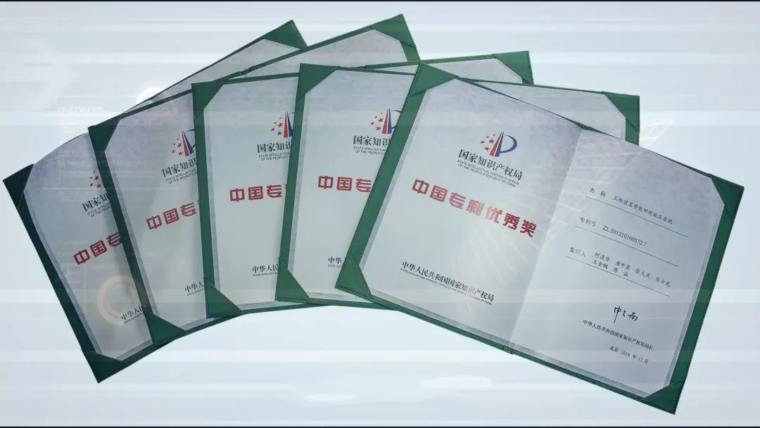 20220928111641_36525 再获国家级荣誉!9888拉斯维加斯官网智能获评“国家知识产权示范企业”