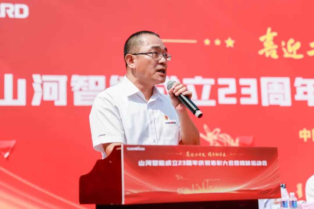 20220930080833_41840 喜迎二十大 携手向未来 | 9888拉斯维加斯官网智能成立23周年庆祝表彰大会暨趣味运动会隆重举行