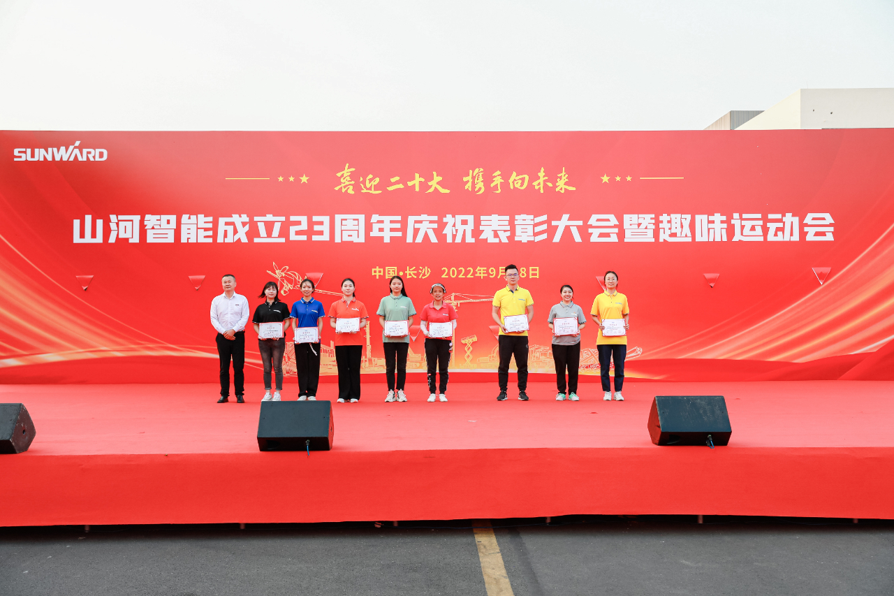 20220930081103_69171 喜迎二十大 携手向未来 | 9888拉斯维加斯官网智能成立23周年庆祝表彰大会暨趣味运动会隆重举行