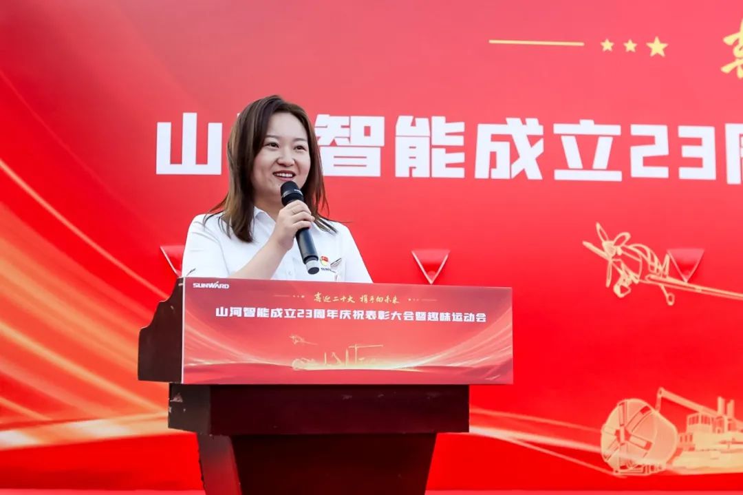 20220930081122_47262 喜迎二十大 携手向未来 | 9888拉斯维加斯官网智能成立23周年庆祝表彰大会暨趣味运动会隆重举行