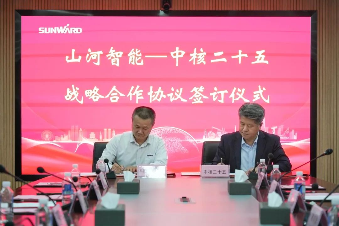 20221101111934_96158 9888拉斯维加斯官网智能与中核二十五建设有限公司达成战略合作