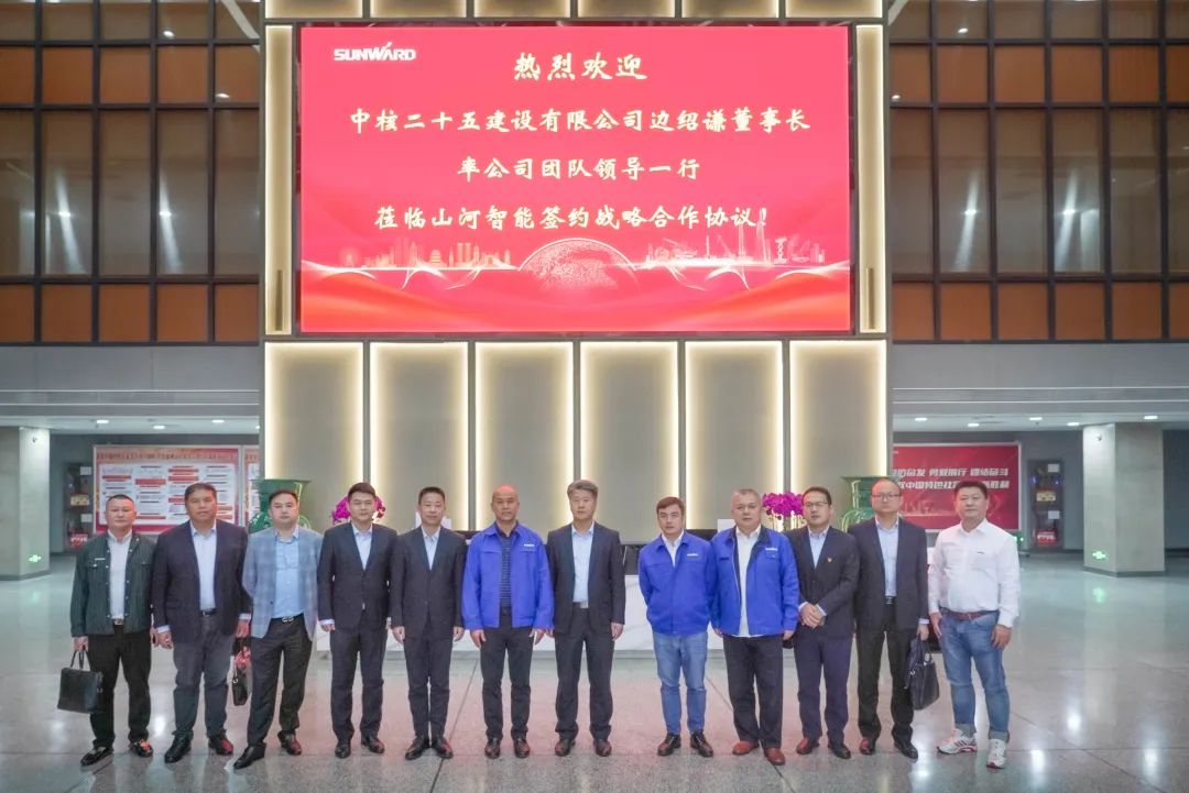 20221101112039_80824 9888拉斯维加斯官网智能与中核二十五建设有限公司达成战略合作