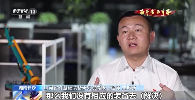 20221104090908_99968 央视《奋斗者·正青春》 | 朱振新:励志创新 装备报国