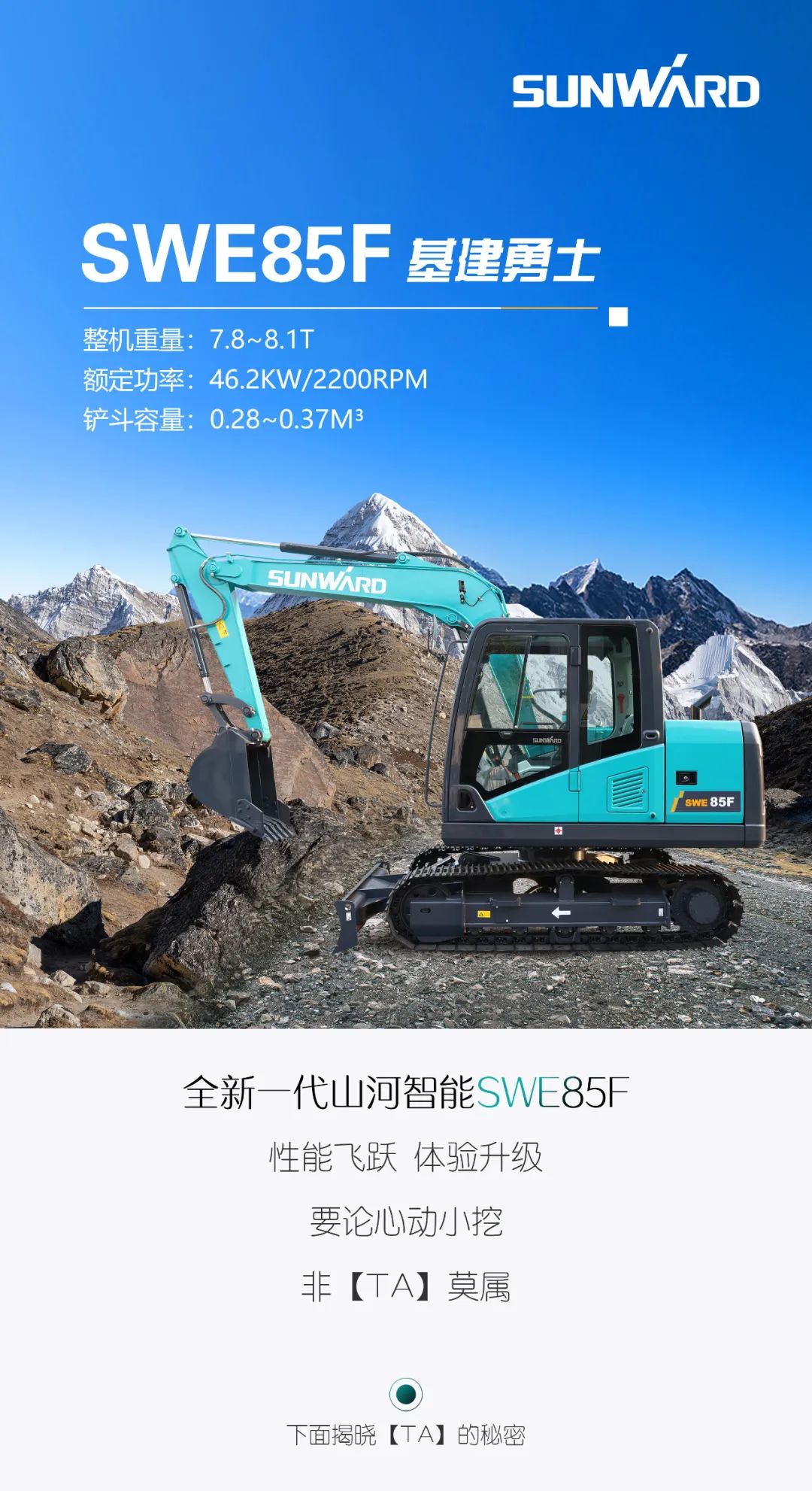 国四精品 | 城市建设哪家强？还得看9888拉斯维加斯官网智能小挖SWE85F