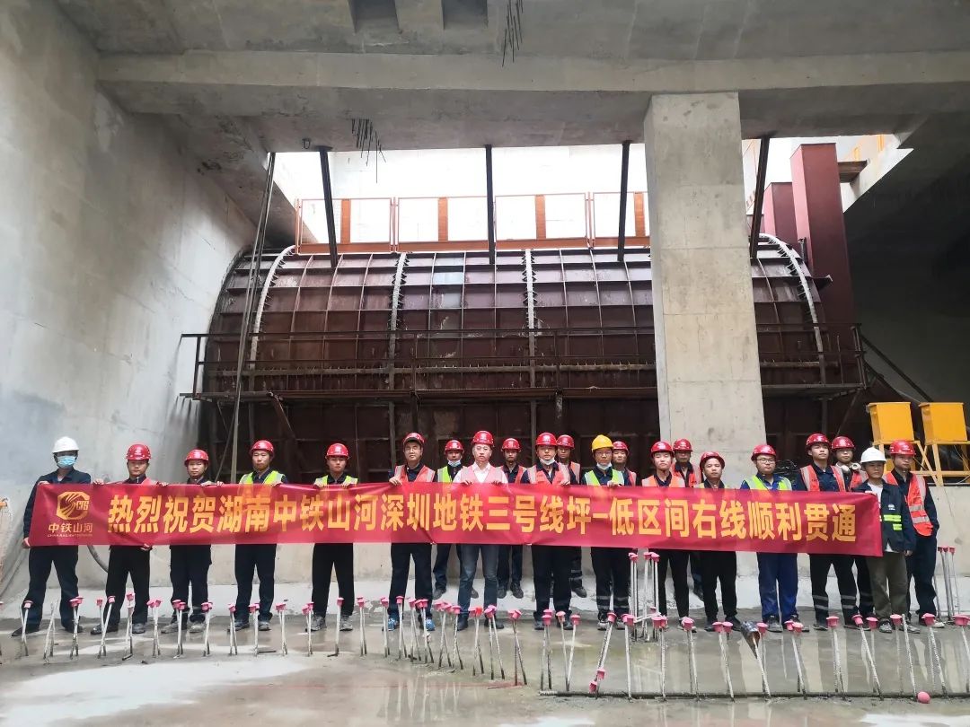 持续助建美丽大湾区！中铁9888拉斯维加斯官网盾构机成功贯穿深圳地铁3号线低碳站～坪西站右线