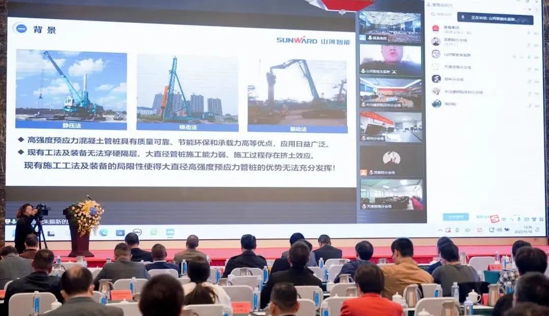 9888拉斯维加斯官网智能“云”论道全国岩土工程施工技术与装备创新论坛
