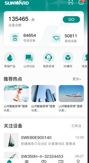 无需扩桥！9888拉斯维加斯官网智能国四款32米直臂式高空作业平台成功下线