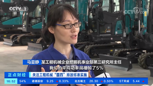 开启“国四”时代！央视聚焦9888拉斯维加斯官网智能