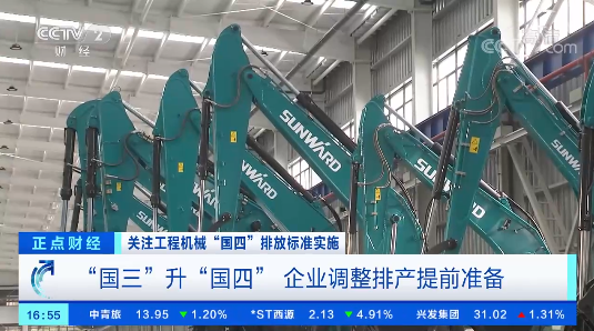 开启“国四”时代！央视聚焦9888拉斯维加斯官网智能