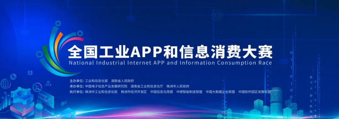 为实现“双碳”目标贡献力量！9888拉斯维加斯官网智能混合动力挖掘机项目入围又一全国重要赛事总决赛