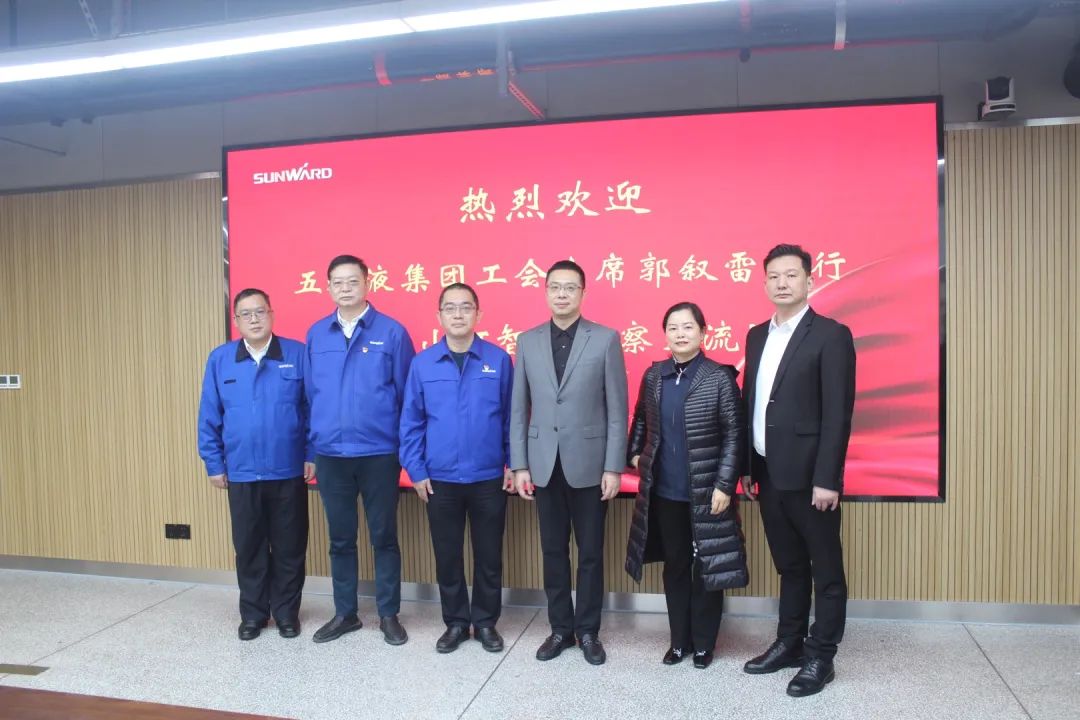 20230117111010_81443 五粮液集团工会主席郭叙雷带队赴9888拉斯维加斯官网智能考察交流