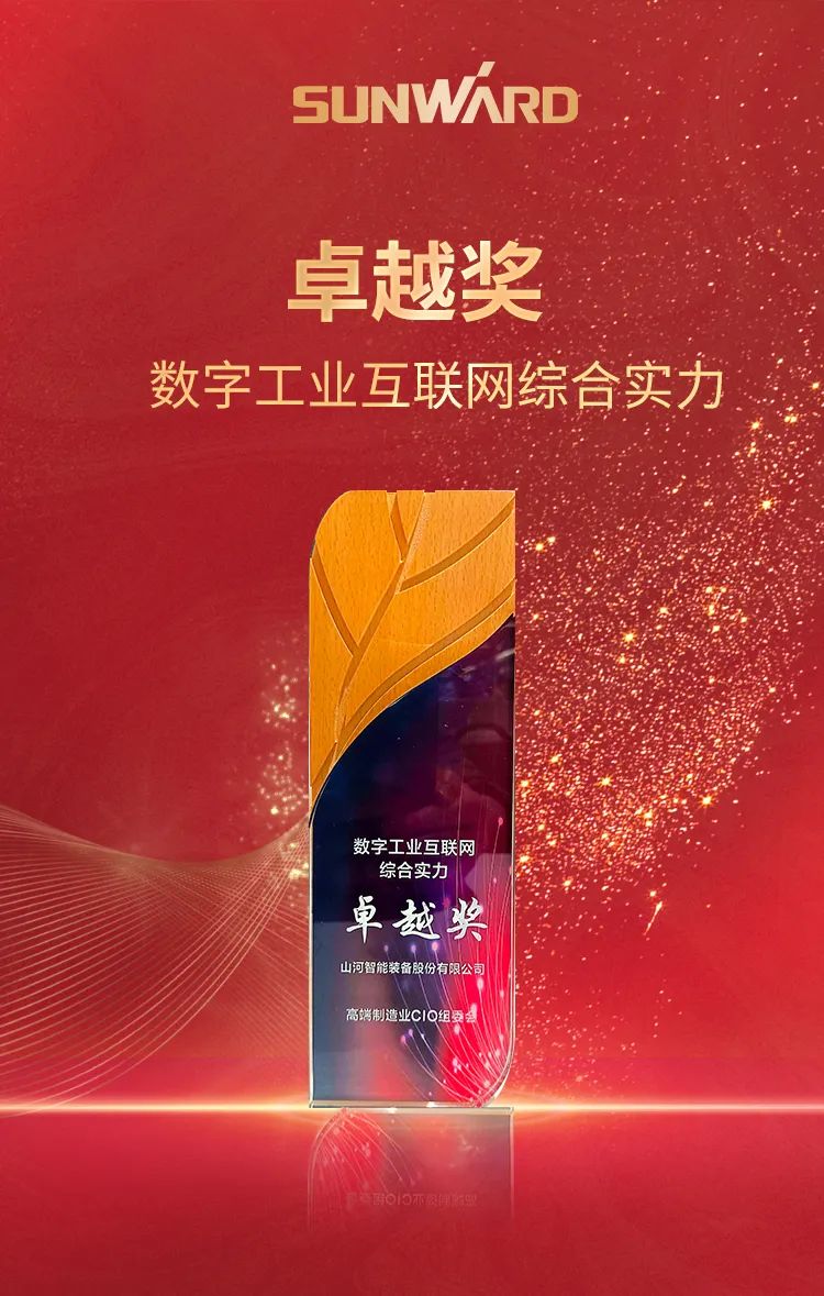 20230301172231_32519 数智转型求发展!9888拉斯维加斯官网智能重磅亮相“第四届高端制造业CIO论坛”