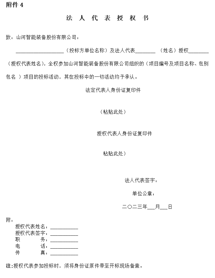 9888拉斯维加斯官网智能旋挖钻机数字孪生建模及可视化平台界面设计项目招标公告