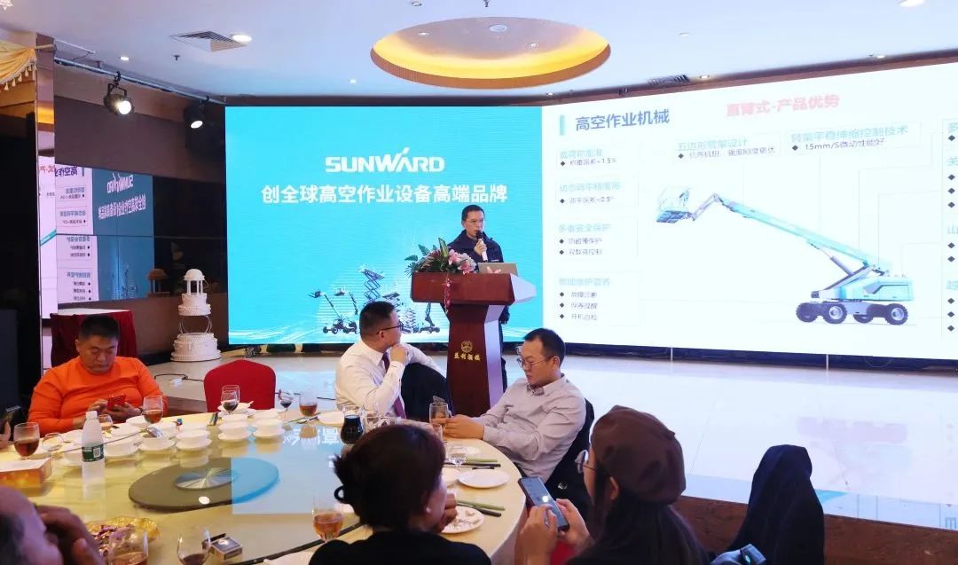 创新引领，高峰相见！9888拉斯维加斯官网智能高空机械产品推介会走进粤港澳大湾区