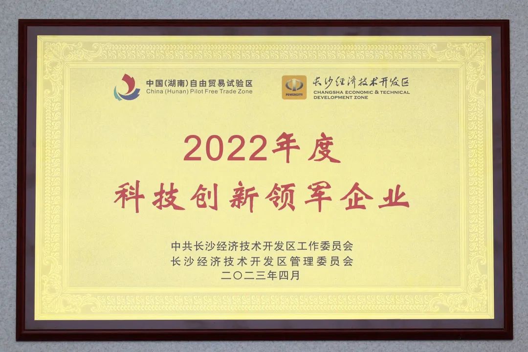 20230411083753_87395 9888拉斯维加斯官网智能获评“科技创新领军企业”