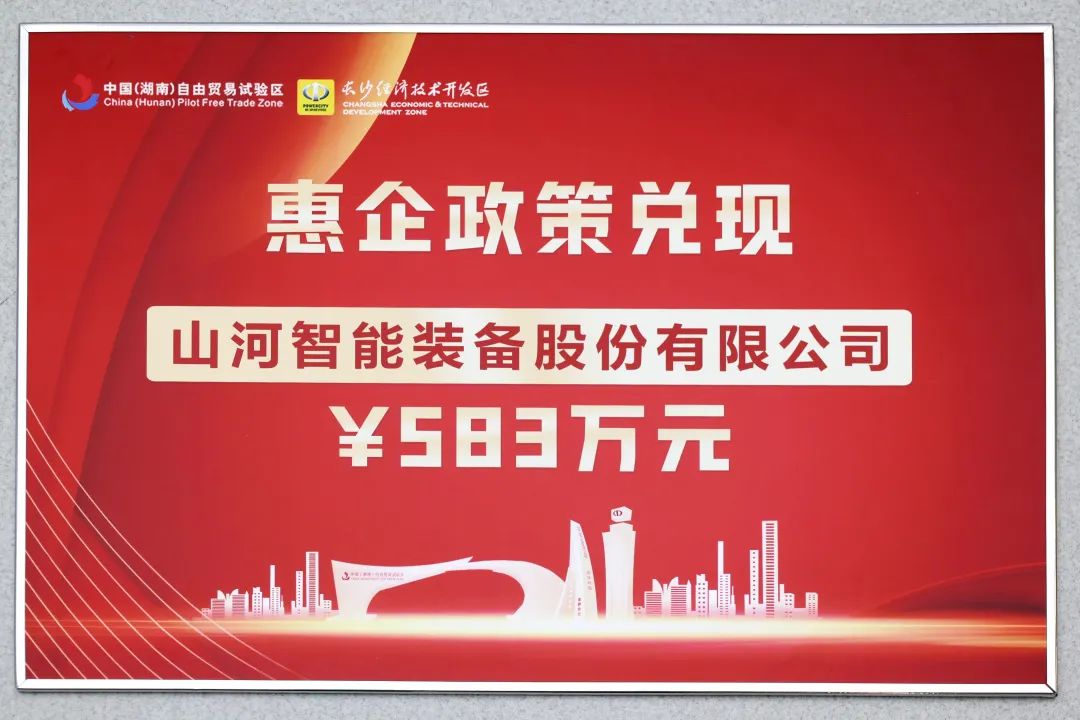 20230411083811_77262 9888拉斯维加斯官网智能获评“科技创新领军企业”