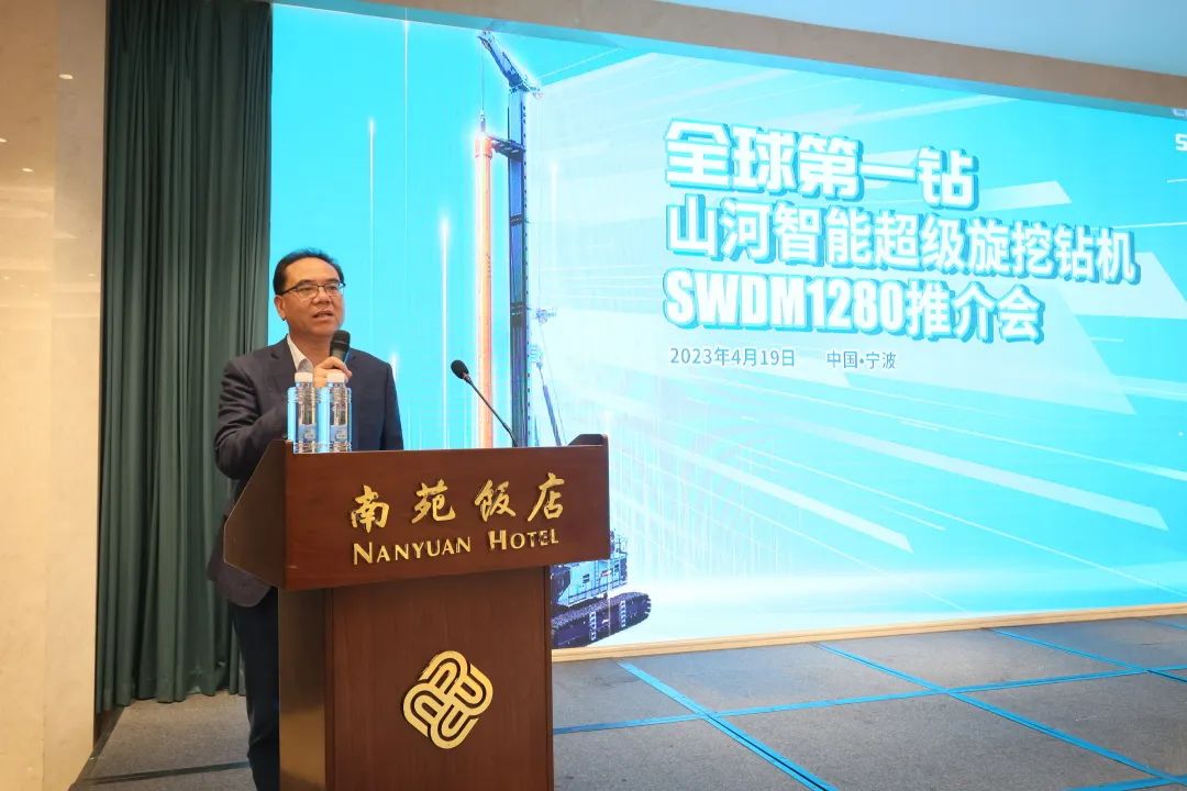 20230423173917_20011 超级装备助建超级工程!9888拉斯维加斯官网智能超级旋挖钻机SWDM1280推介会成功举办