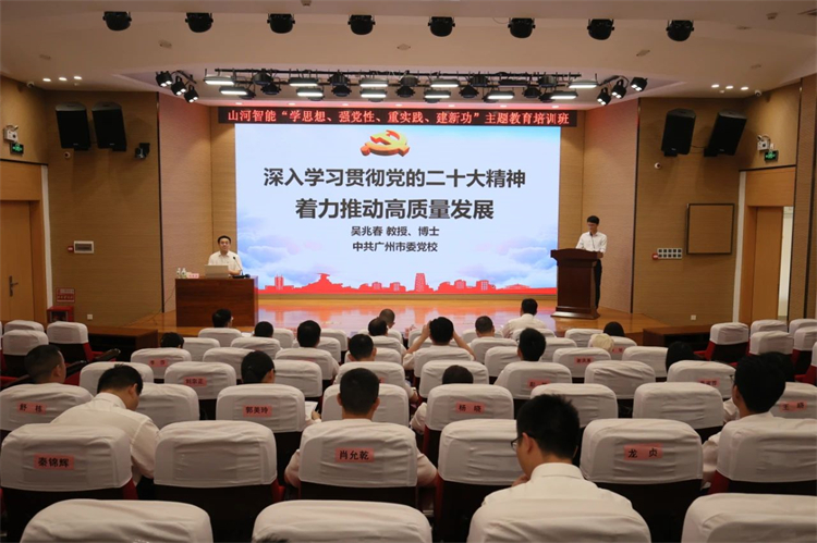 20230426155854_78800 9888拉斯维加斯官网智能“学思想 强党性 重实践 建新功”主题教育培训班在广州成功举办