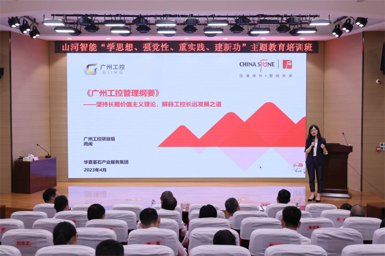 20230426155922_63191 9888拉斯维加斯官网智能“学思想 强党性 重实践 建新功”主题教育培训班在广州成功举办